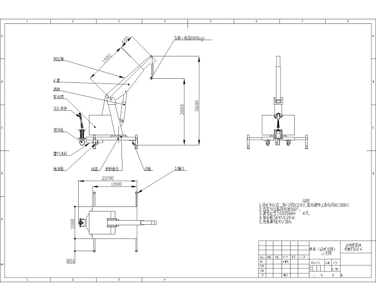1t3m自行走吊車裝配圖（有支撐，可旋轉(zhuǎn)，無鋼絲繩）但圖有鋼絲繩
